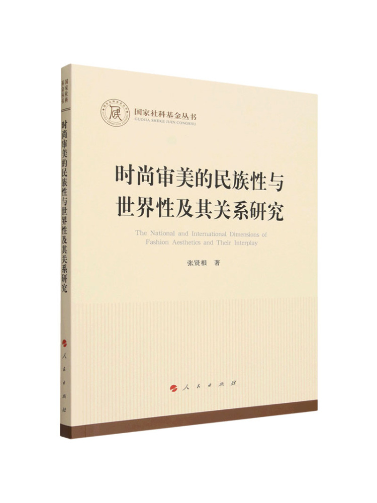 Book-Winshare The Study Of the - Ethnic Fashion House recension och pris